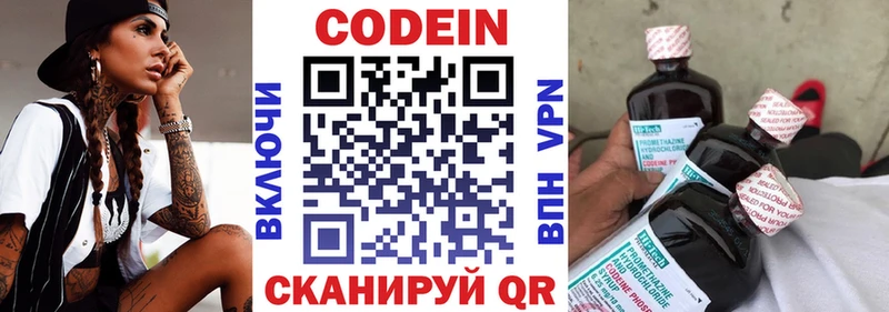 mega сайт  Дмитров  Кодеин напиток Lean (лин) 