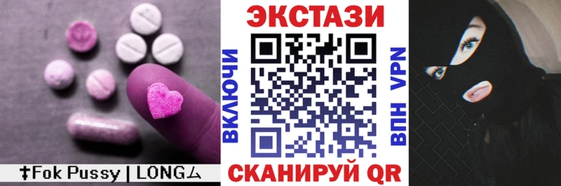 ЭКСТАЗИ 250 мг  Дмитров 
