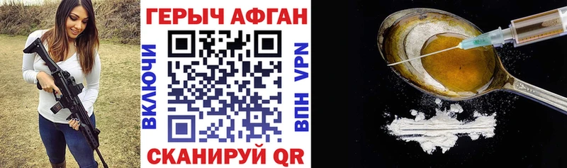 Героин хмурый  Дмитров 