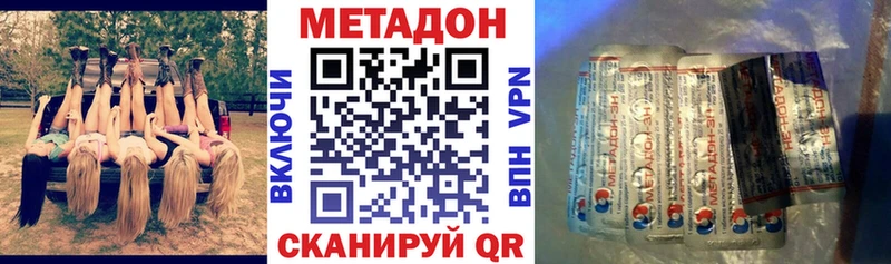 МЕТАДОН мёд Дмитров
