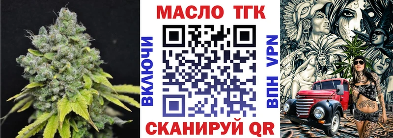 ТГК гашишное масло  купить   ОМГ ОМГ зеркало  Дмитров 